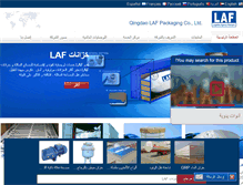 Tablet Screenshot of laf-pack.asia